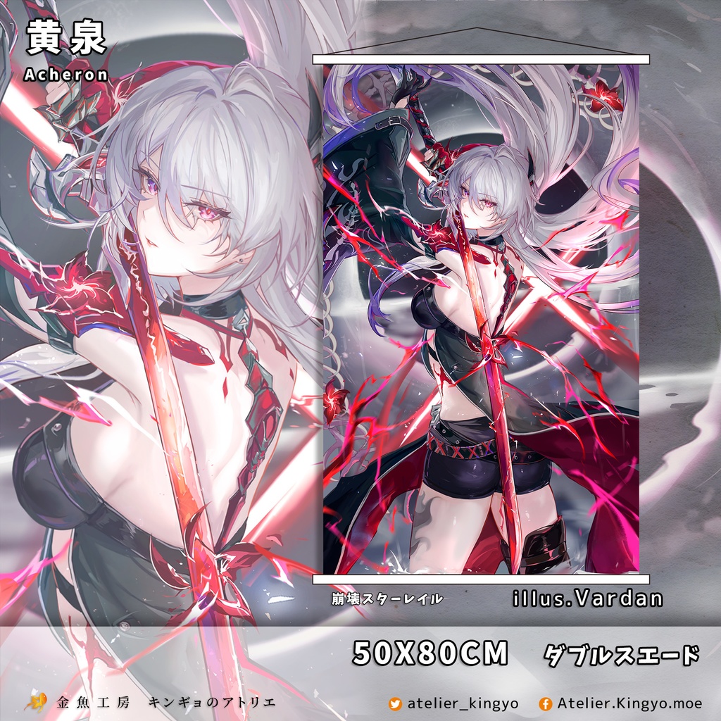 ホタル プレイマット&花火、黃泉--B2タペストリー