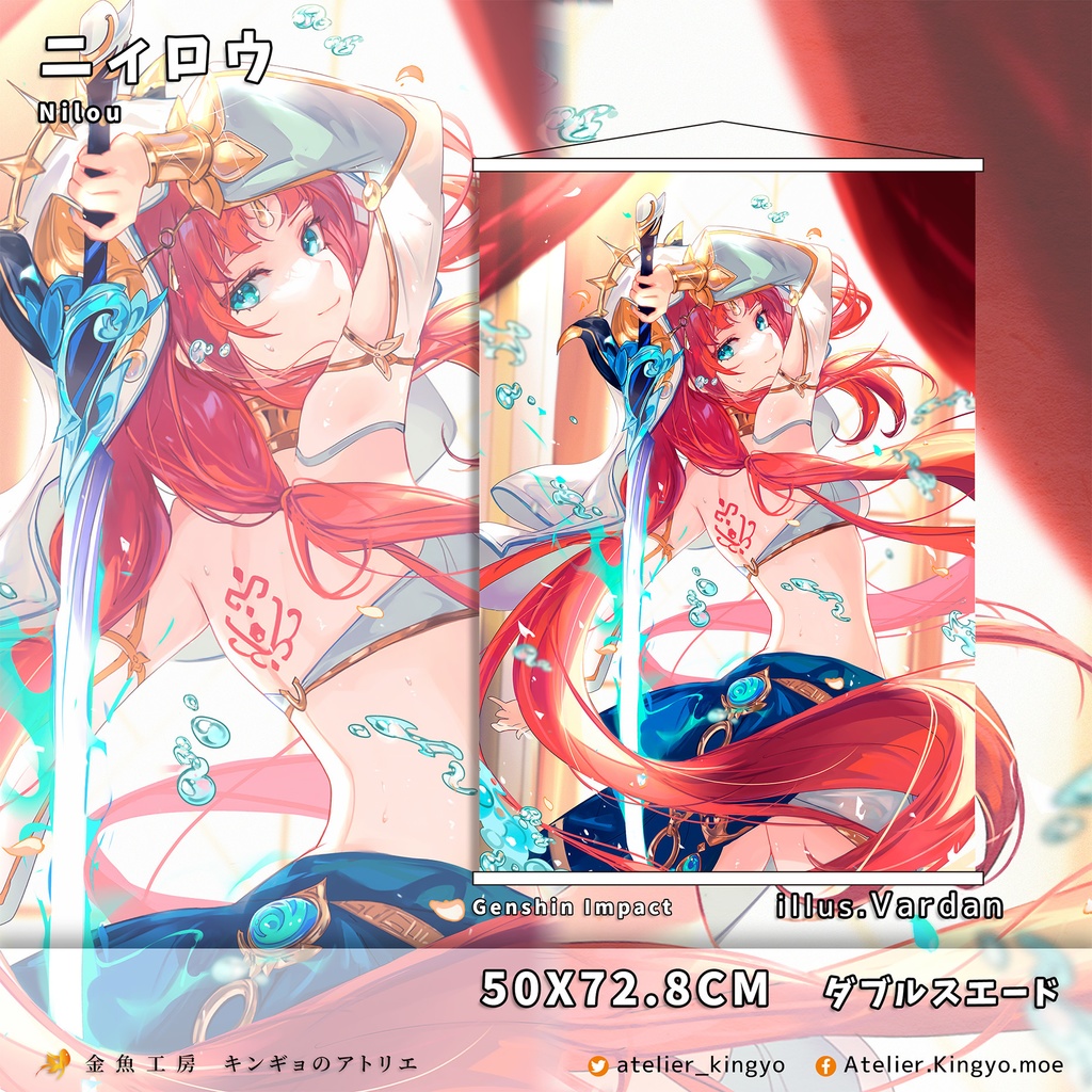 飛霄(ひしょう)オーロラアクスタ、鏡流(けいりゅう)【崩壊スターレイル】クロリンデ、神里綾華、ニィロウ【原神】アクスタ、プレイマット、タペストリー「受注生産」