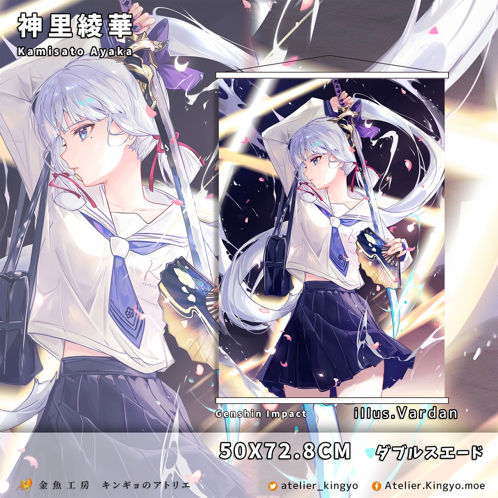 飛霄(ひしょう)オーロラアクスタ、鏡流(けいりゅう)【崩壊スターレイル】クロリンデ、神里綾華、ニィロウ【原神】アクスタ、プレイマット、タペストリー「受注生産」
