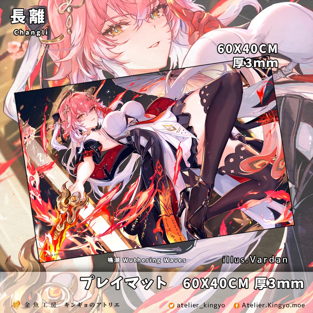 C106-【タペストリー】キャストリス、アグライア、マーヴィカ、長離(水着)、ショアキーパー、【プレイマット】今汐、長離、カンタレラ-