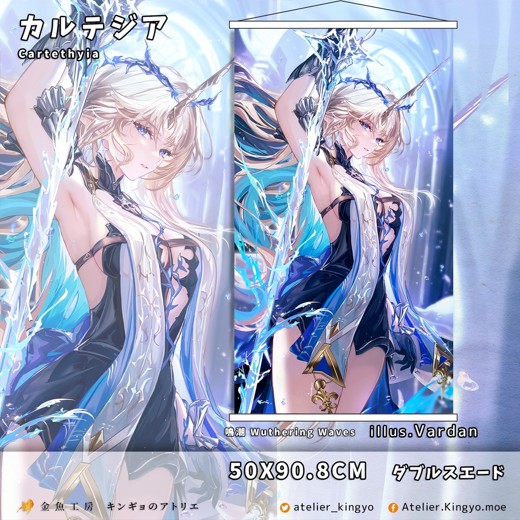 C106-【タペストリー】キャストリス、アグライア、マーヴィカ、長離(水着)、ショアキーパー、【プレイマット】今汐、長離、カンタレラ-