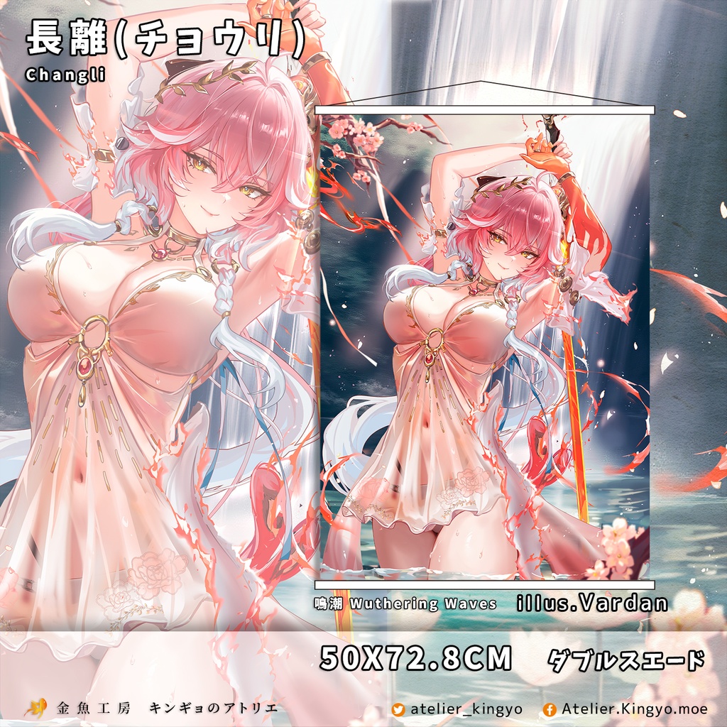 C106-【タペストリー】キャストリス、アグライア、マーヴィカ、長離(水着)、ショアキーパー、【プレイマット】今汐、長離、カンタレラ-