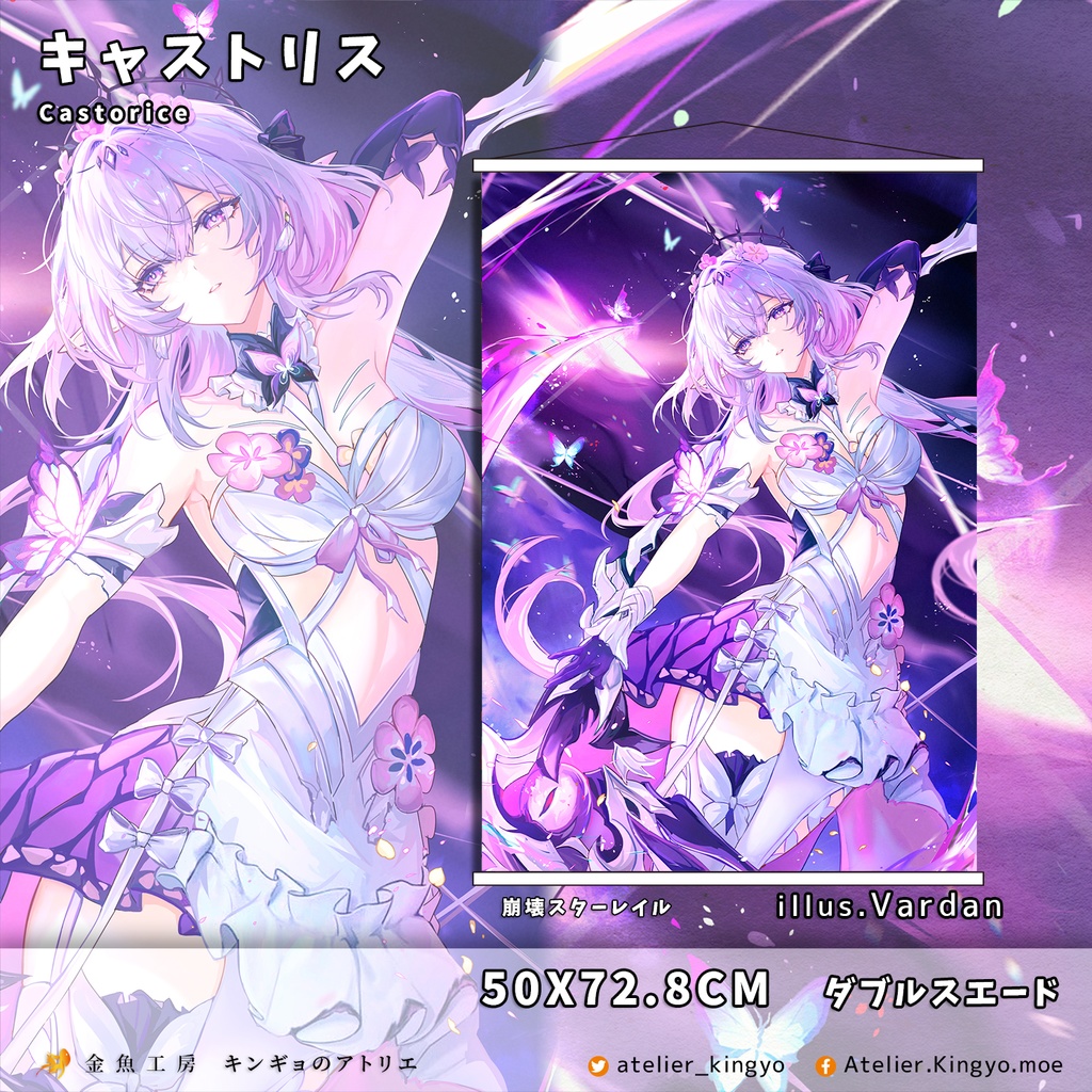 C106-【タペストリー】キャストリス、アグライア、マーヴィカ、長離(水着)、ショアキーパー、【プレイマット】今汐、長離、カルテジア、