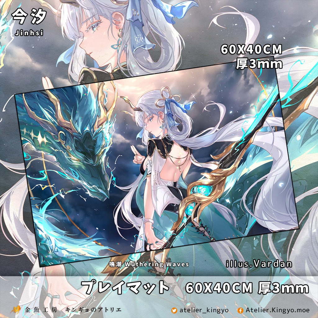 C106-【タペストリー】キャストリス、アグライア、マーヴィカ、長離(水着)、ショアキーパー、【プレイマット】今汐、長離、カンタレラ-