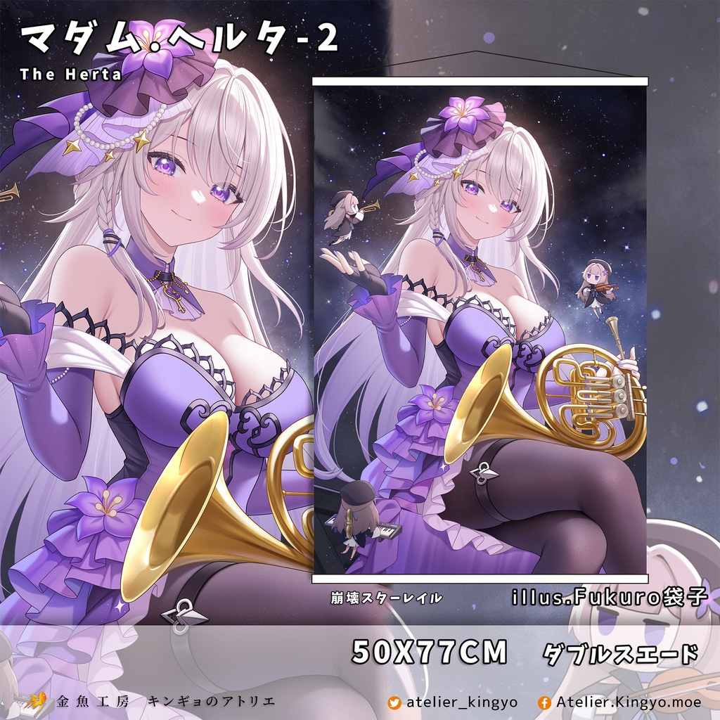 C107【崩壊スターレイル】マダム・ヘルタ、ホタル、星、セイレンス、キャストリス【Fukuro袋子】