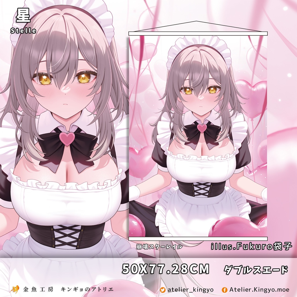 C107【崩壊スターレイル】マダム・ヘルタ、ホタル、星、セイレンス、キャストリス【Fukuro袋子】