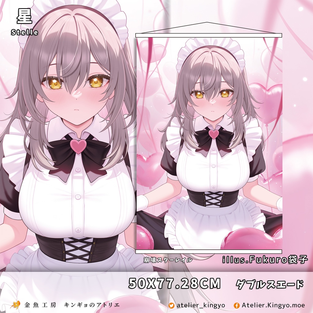 C107【崩壊スターレイル】マダム・ヘルタ、ホタル、星、セイレンス、キャストリス【Fukuro袋子】