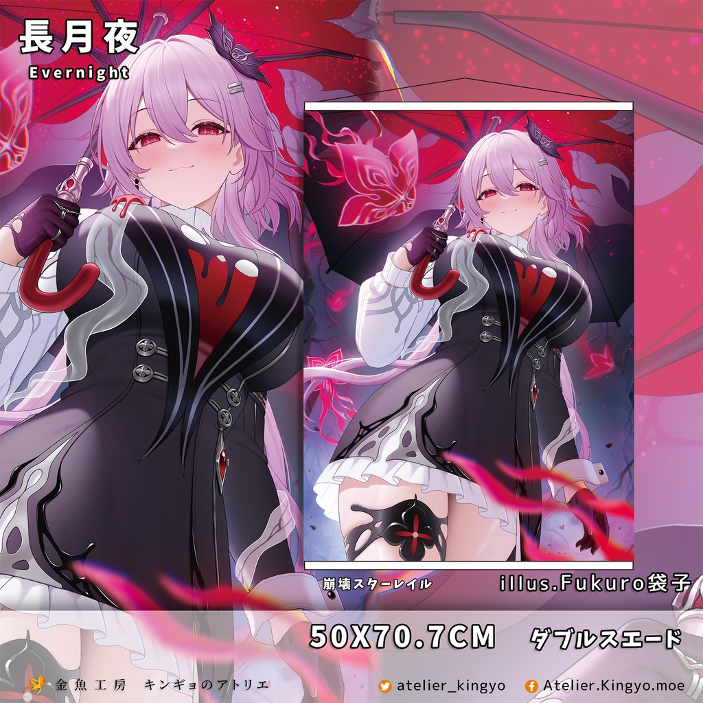 C107【崩壊スターレイル】マダム・ヘルタ、ホタル、星、セイレンス、キャストリス【Fukuro袋子】