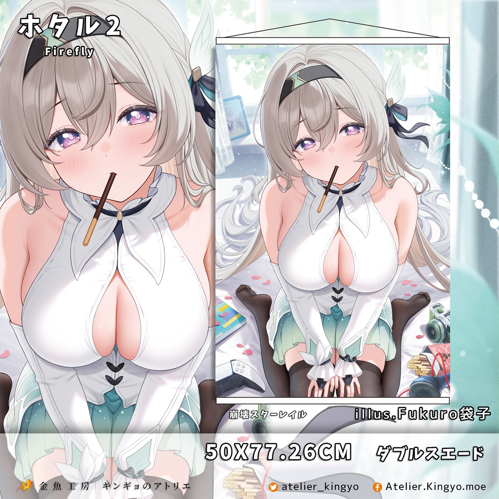 C107【崩壊スターレイル】マダム・ヘルタ、ホタル、星、セイレンス、キャストリス【Fukuro袋子】