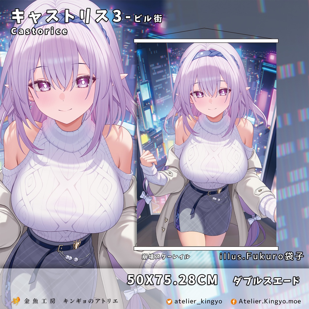 C107【崩壊スターレイル】マダム・ヘルタ、ホタル、星、セイレンス、キャストリス【Fukuro袋子】