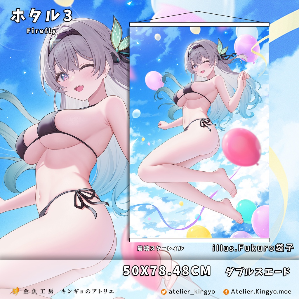 C107【崩壊スターレイル】マダム・ヘルタ、ホタル、星、セイレンス、キャストリス【Fukuro袋子】