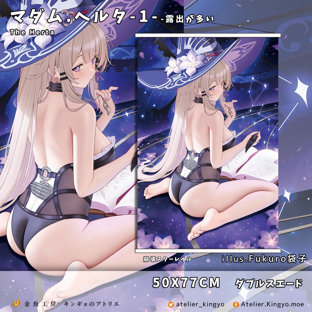 C107【崩壊スターレイル】マダム・ヘルタ、ホタル、星、セイレンス、キャストリス【Fukuro袋子】