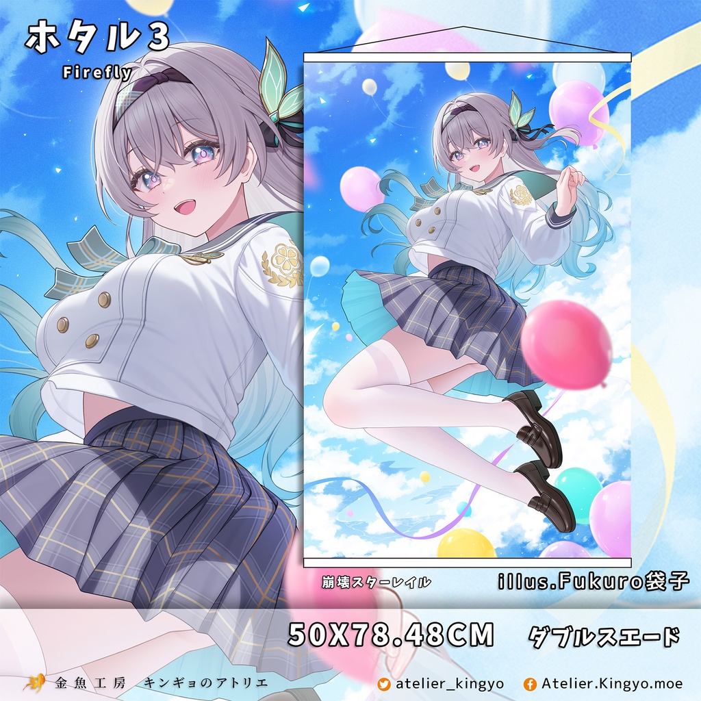 C107【崩壊スターレイル】マダム・ヘルタ、ホタル、星、セイレンス、キャストリス【Fukuro袋子】