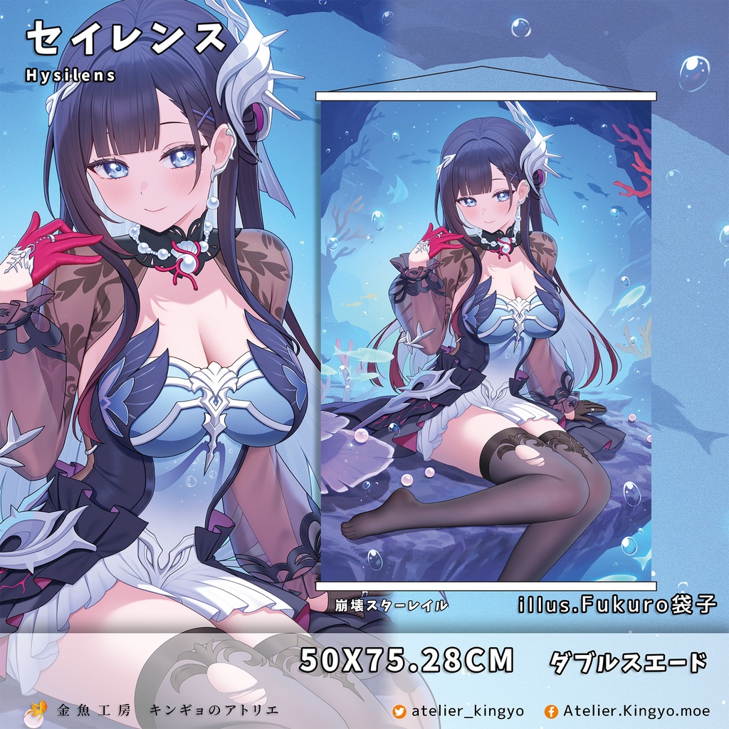 C107【崩壊スターレイル】マダム・ヘルタ、ホタル、星、セイレンス、キャストリス【Fukuro袋子】