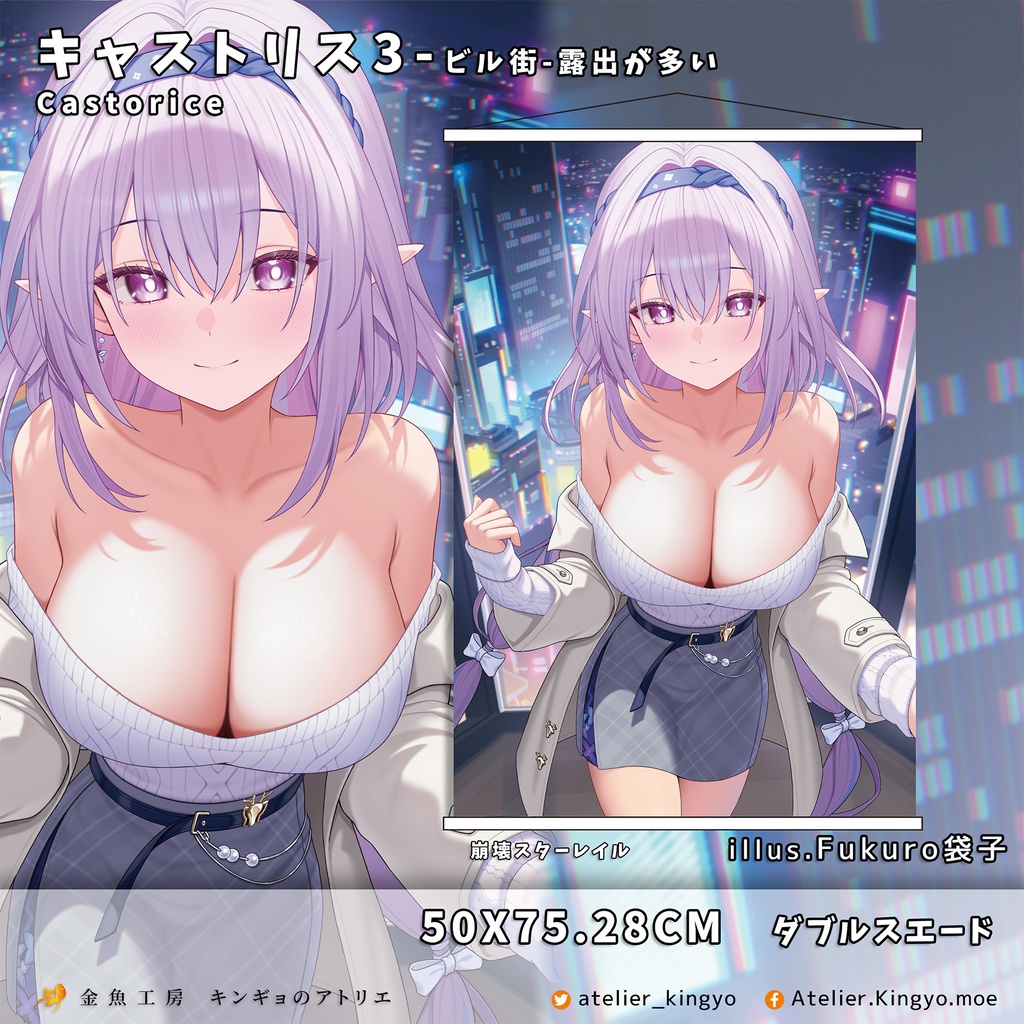 C107【崩壊スターレイル】マダム・ヘルタ、ホタル、星、セイレンス、キャストリス【Fukuro袋子】