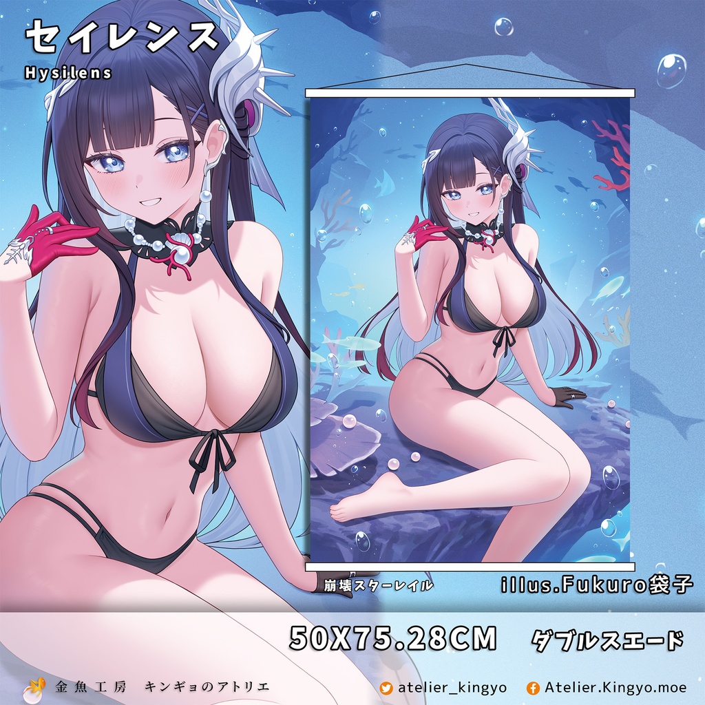 C107【崩壊スターレイル】マダム・ヘルタ、ホタル、星、セイレンス、キャストリス【Fukuro袋子】