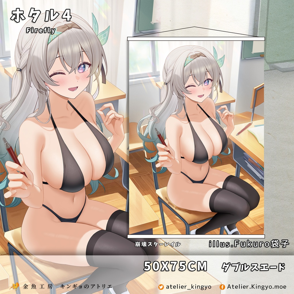 C108【崩壊スターレイル】銀狼、火花、エヴァネシア、帰忘の流離人、ホタル 【Fukuro袋子】