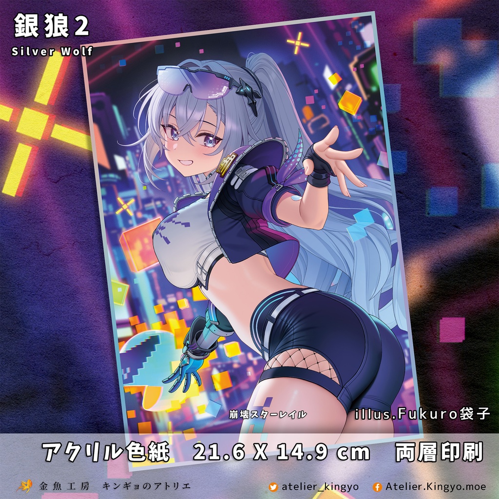 C108【崩壊スターレイル】銀狼、火花、エヴァネシア、帰忘の流離人、ホタル 【Fukuro袋子】