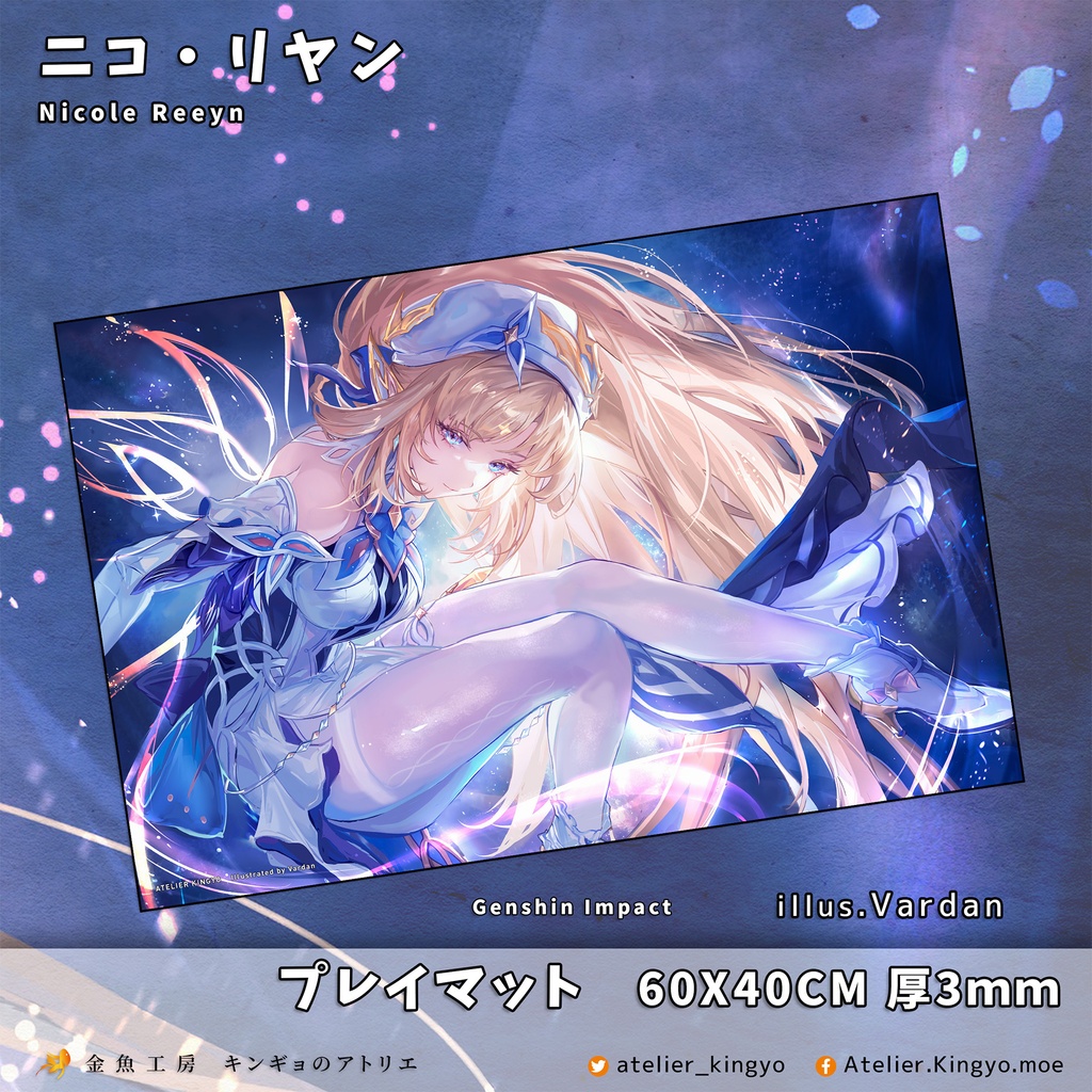 【鳴潮】緋雪(ひゆき)、エイメス 【原神】フリーナ、ニコル・レイン ダブルスエード、プレイマット【Vardan】【千千結】