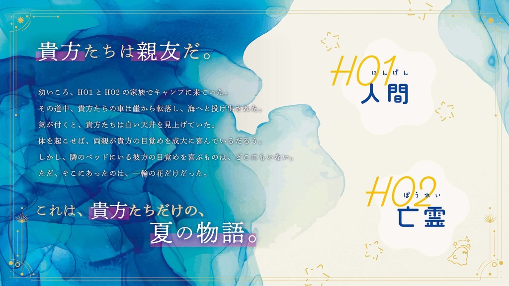 【CoCシナリオ】「亡霊にさよならを」SPLL:E109407