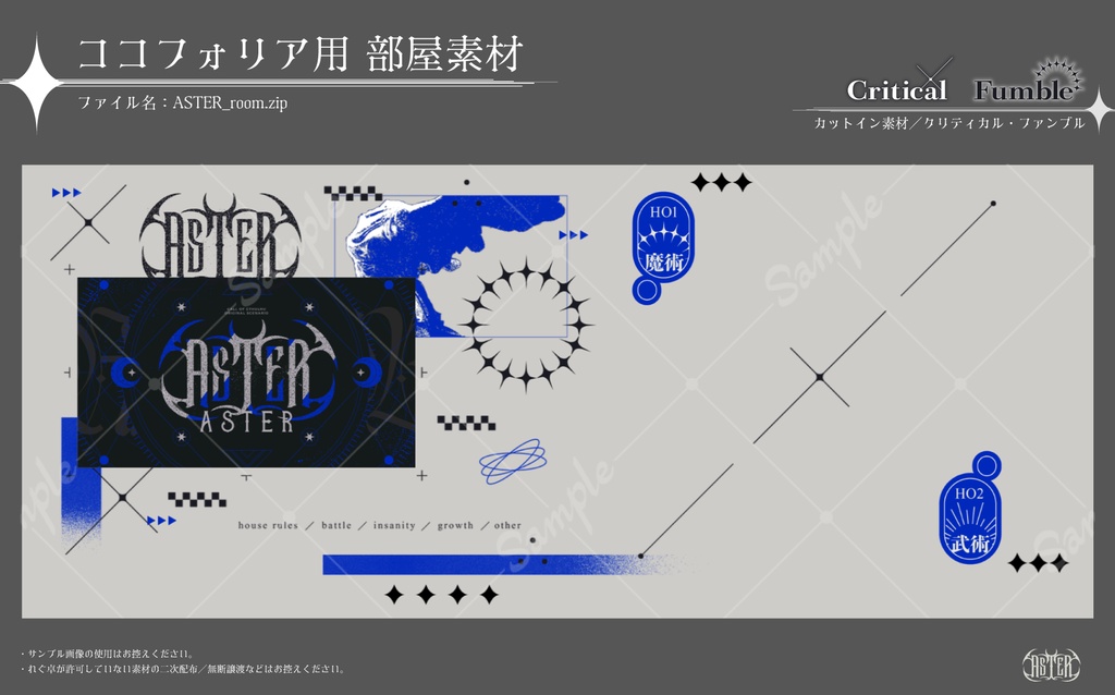 【CoCシナリオ】「ASTER」SPLL:E190184