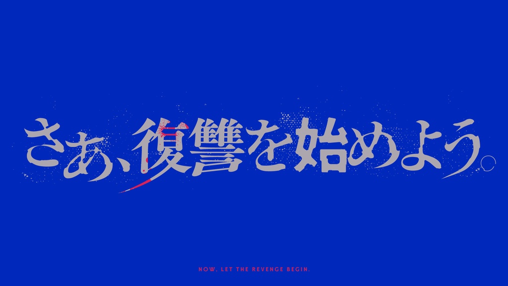 【CoCシナリオ】「ASTER」SPLL:E190184