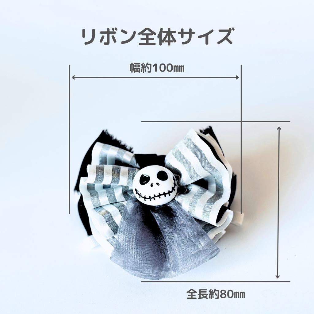 スカリー・J・グレイブス イメージリボンバックチャーム