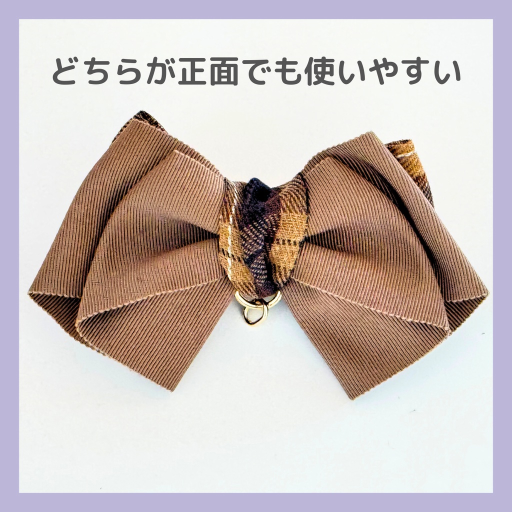 ラ・ボンボニエール 秋生まれ組 イメージリボンのバッグチャーム