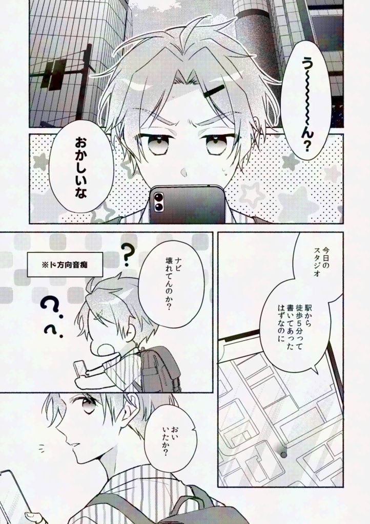 ドラコレ冬夏やまみつ準備号