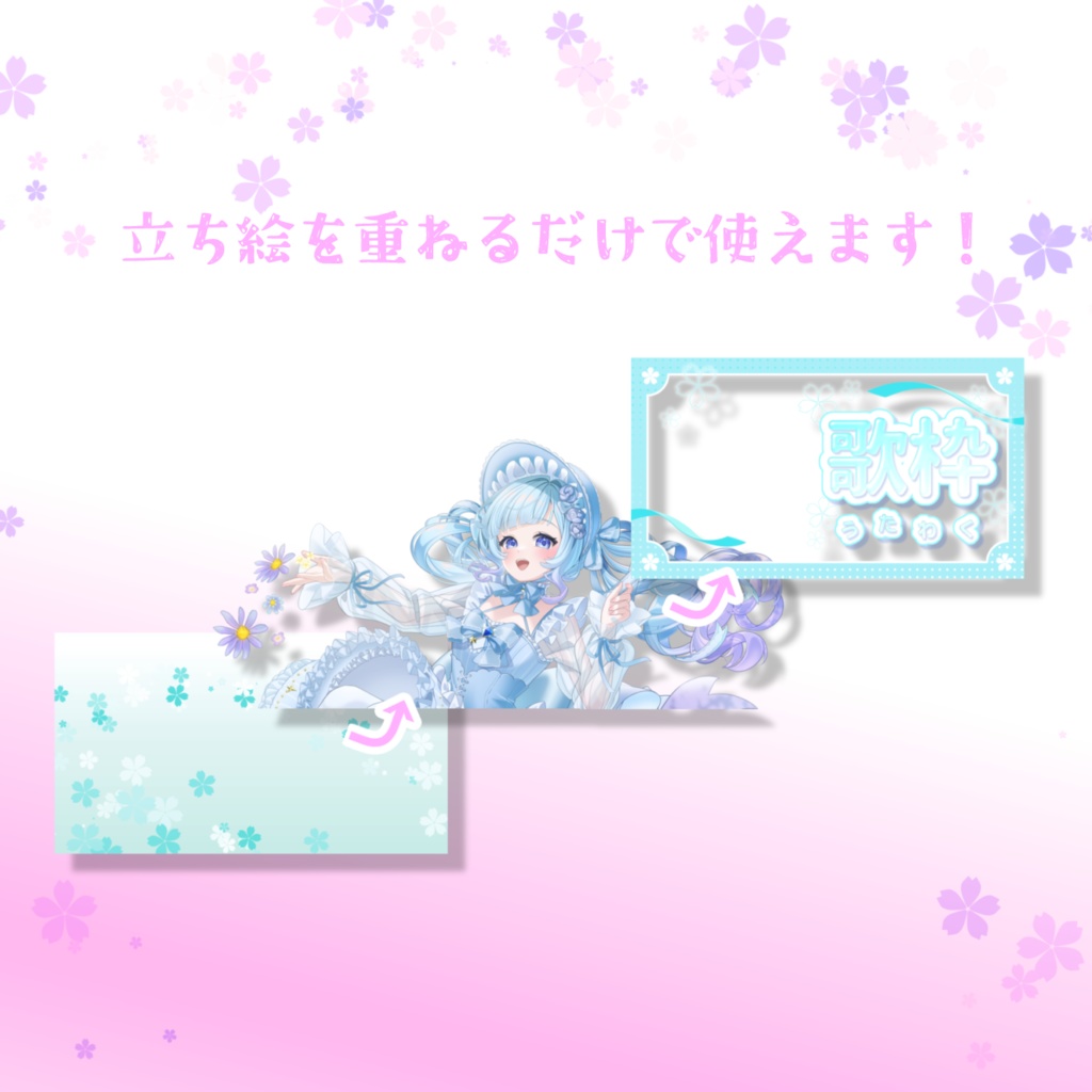 桜モチーフ 歌枠配信用サムネイル素材