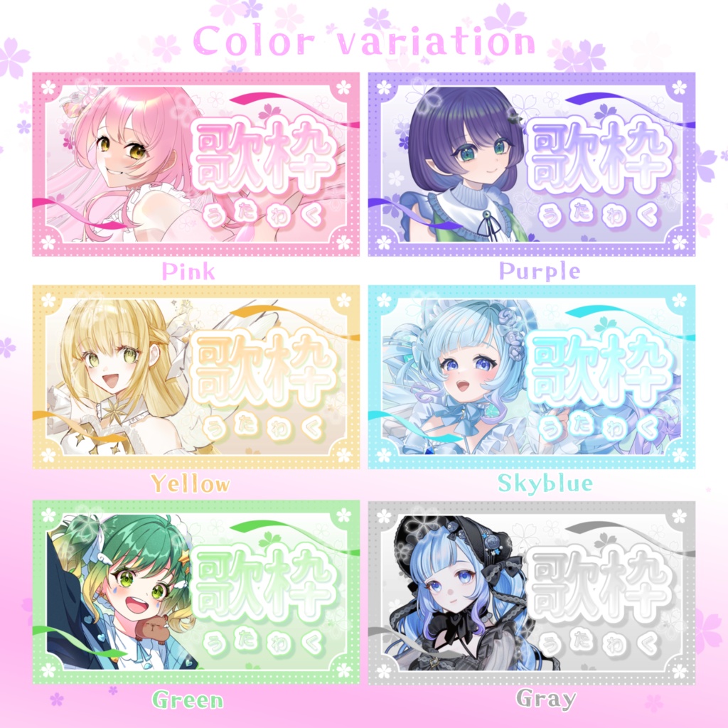 桜モチーフ 歌枠配信用サムネイル素材