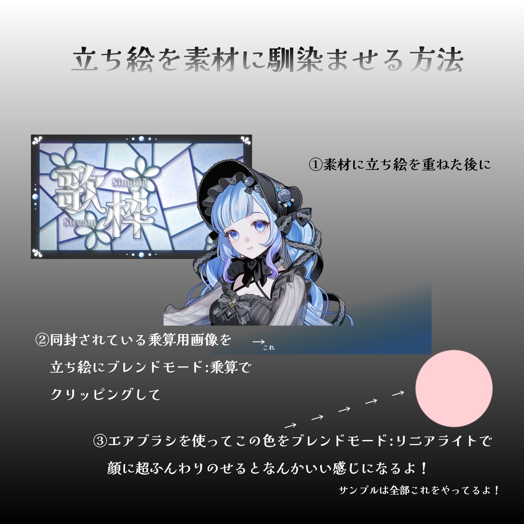 ステンドクラス風歌枠サムネ素材