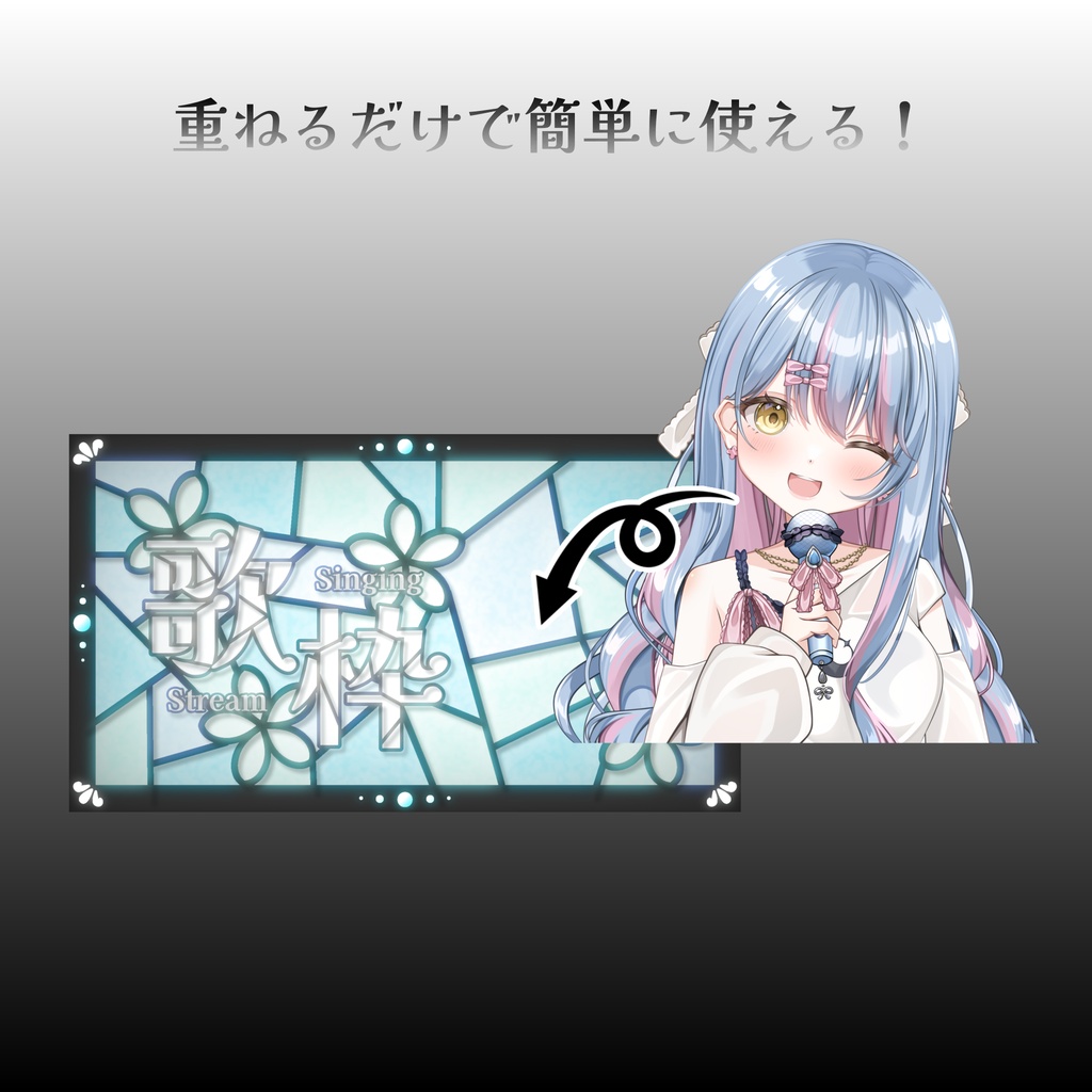 ステンドクラス風歌枠サムネ素材