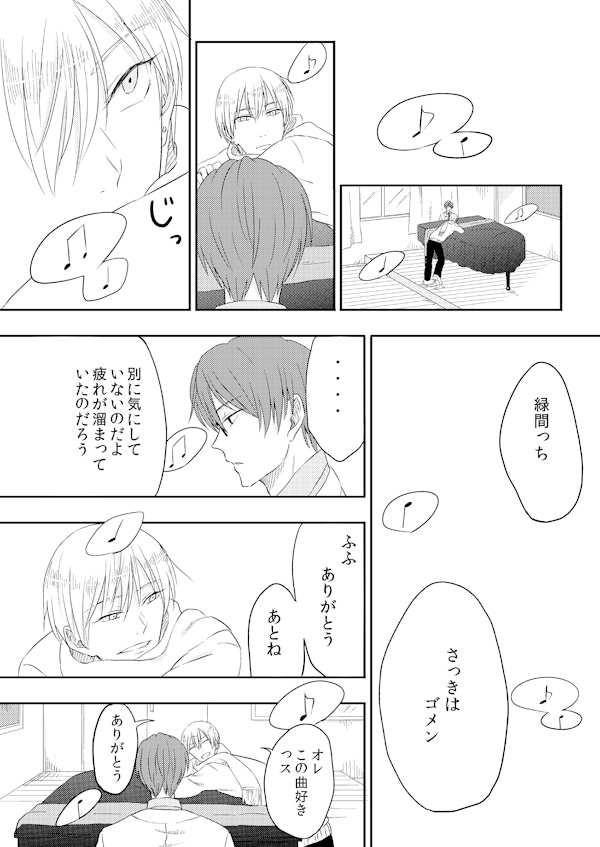 『左側(そば)の手、右側(そば)の目』