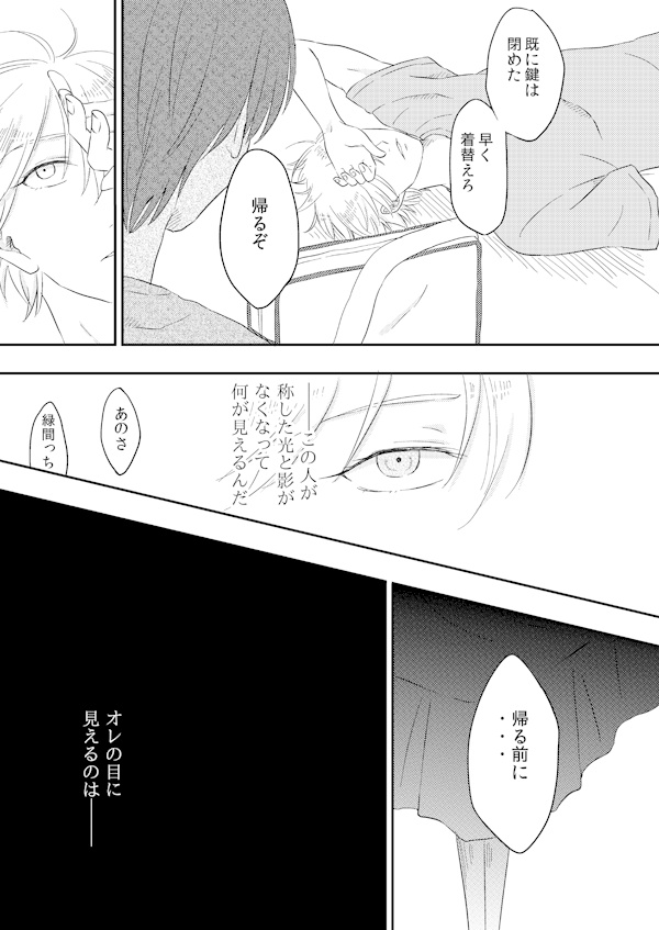 『左側(そば)の手、右側(そば)の目』