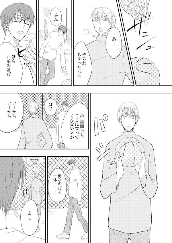 『左側(そば)の手、右側(そば)の目』