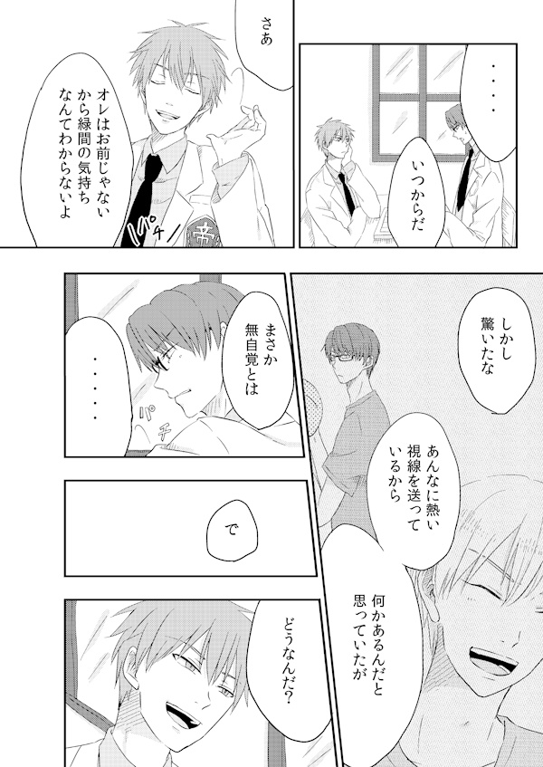 『左側(そば)の手、右側(そば)の目』