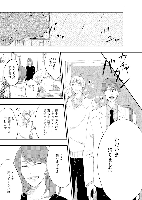 『左側(そば)の手、右側(そば)の目』