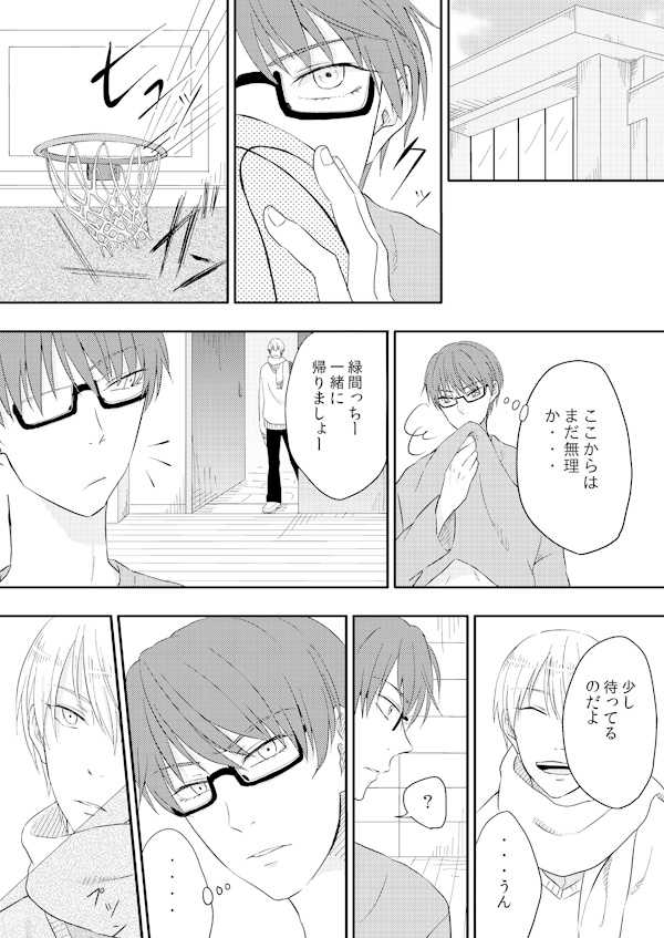 『左側(そば)の手、右側(そば)の目』