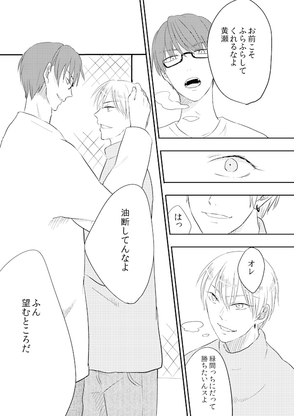 『左側(そば)の手、右側(そば)の目』