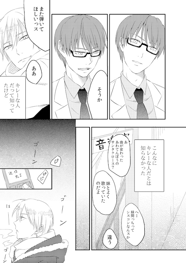 『左側(そば)の手、右側(そば)の目』