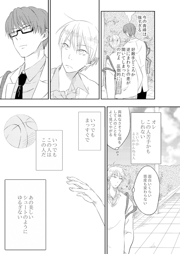 『左側(そば)の手、右側(そば)の目』