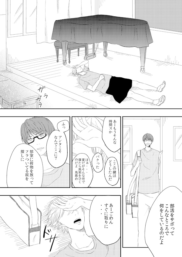 『左側(そば)の手、右側(そば)の目』