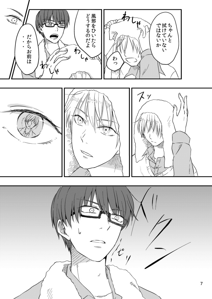 『左側(そば)の手、右側(そば)の目』