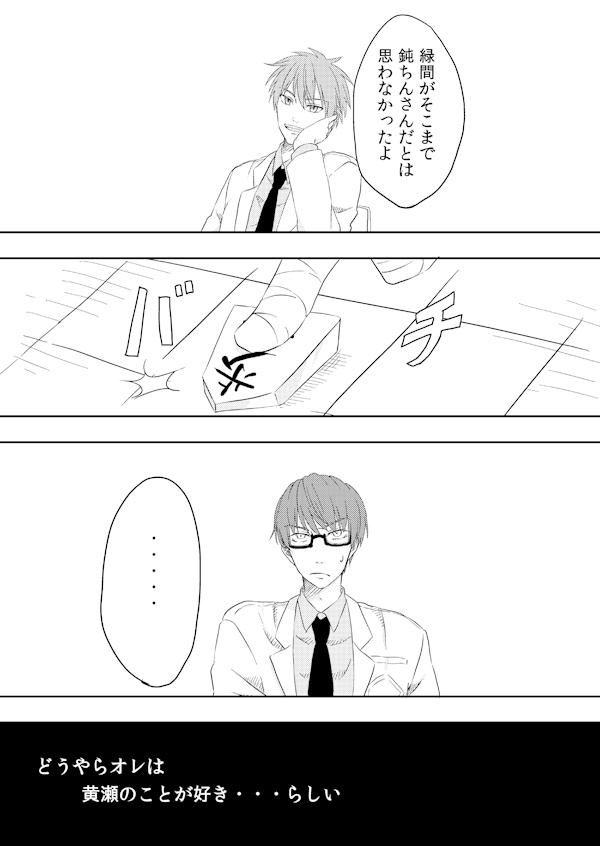 『左側(そば)の手、右側(そば)の目』