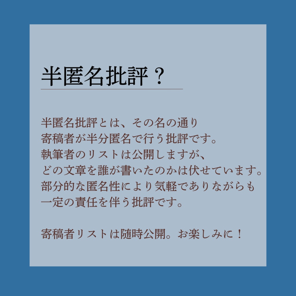 Layers–セキソウ– 創刊号