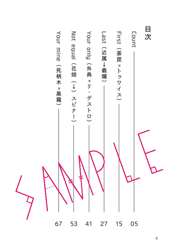 パララックス・ビュー