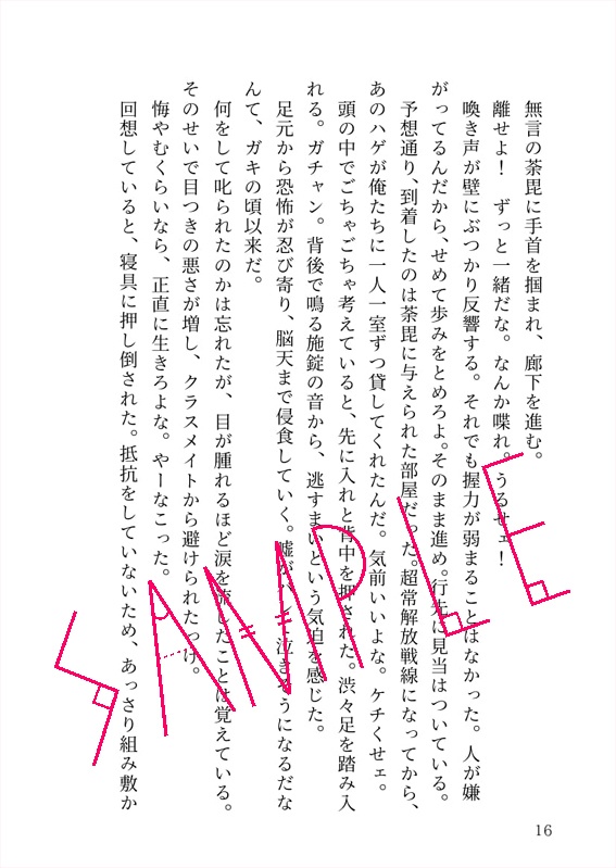 パララックス・ビュー