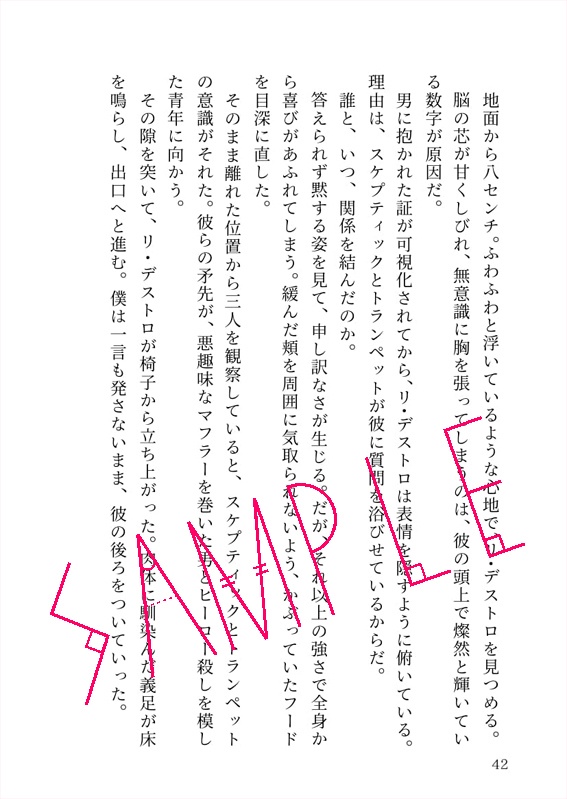 パララックス・ビュー