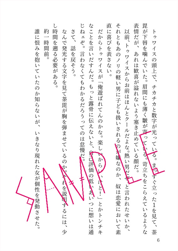 パララックス・ビュー